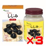 画像: マグマしじみエキス　150g×3箱セット 【2.5ｇ×20包おまけ】