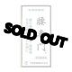 画像: 腰専門　1260丸　【第2類医薬品】