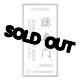画像: 腰専門　2520丸　【第2類医薬品】