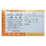画像: ホノミ漢方　強 腰冷散 (きょうようれいさん) 60包 【第2類医薬品】