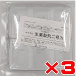 画像: ウチダの生薬製剤二号方 2g×180包 【第2類医薬品】