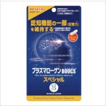 画像: プラズマローゲンBOOCSスペシャル 60粒【機能性表示食品】