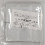 画像: ウチダの生薬製剤二号方 2g×60包 【第2類医薬品】