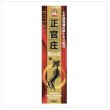画像2: 【大木製薬】正官庄 ロイヤルドリンク 30ml×10本