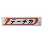 画像: デーチカ　50ｇ　【第3類医薬品】