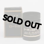 画像: コーボンローヤル　115ｇ