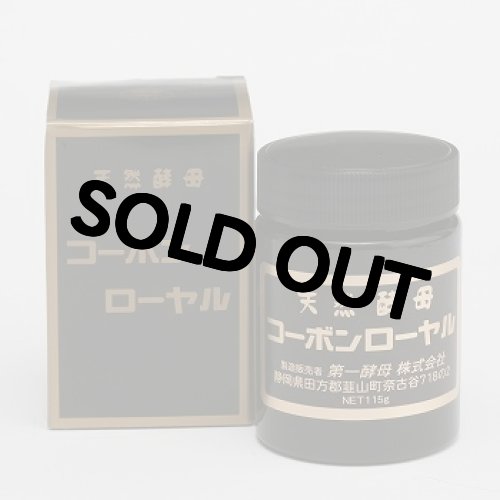 画像1: コーボンローヤル　115ｇ