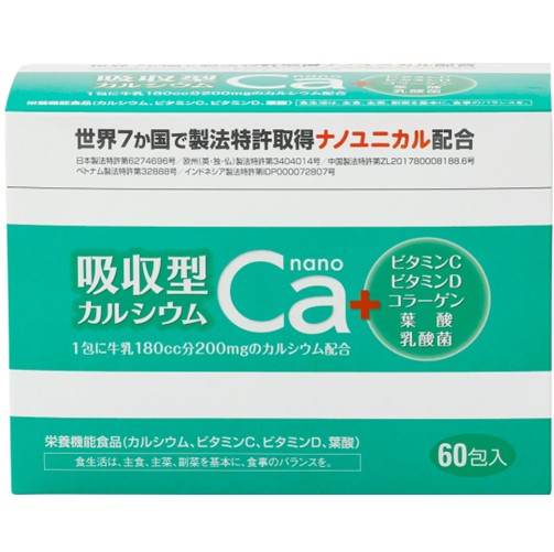 画像: 吸収型カルシウムnano掲載しました