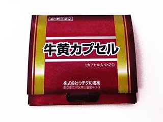 画像1: ウチダ和漢　牛黄カプセル　100mg×2カプセル【第3類医薬品】