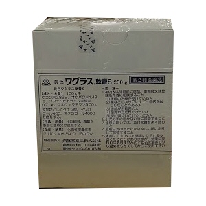 画像1: 黄色ワグラス軟膏Ｓ　【化膿性皮膚疾患用薬】　250ｇ　（第2類医薬品）