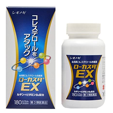 画像1: ローカスタEX 180錠　【第3類医薬品】