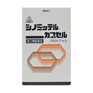 画像1: シノミッテルカプセル　450カプセル　【第2類医薬品】