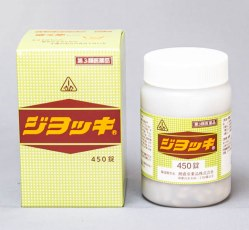 画像1: ホノミ漢方　ジョッキ　450錠　（肝臓・腎臓）　【第3類医薬品】