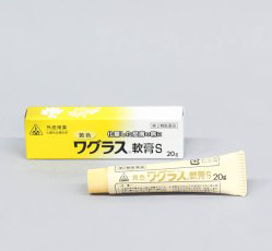 画像1: 黄色ワグラス軟膏Ｓ　【化膿性皮膚疾患用薬】　20ｇ　（第2類医薬品）