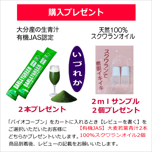 ムコ多糖2個 うれし