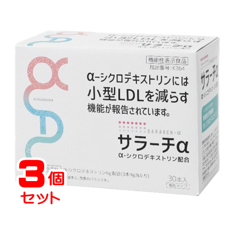 画像1: サラーチα（機能性表示食品）　3g×30包【3箱セット】送料無料