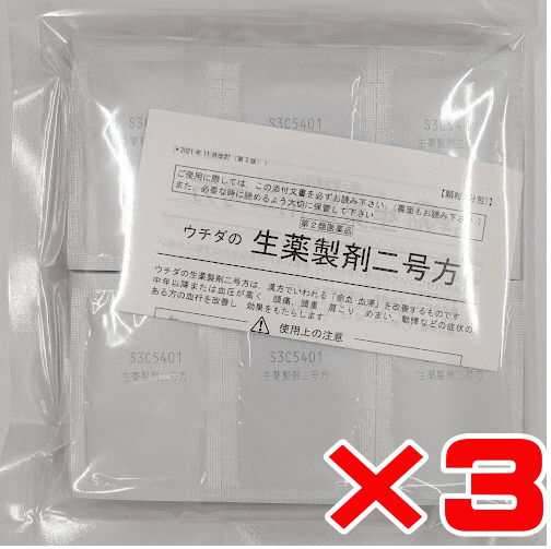 画像1: ウチダの生薬製剤二号方　2g×180包　【第2類医薬品】