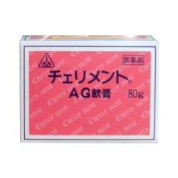 画像1: チェリメントAG軟膏　80ｇ　【第3類医薬品】